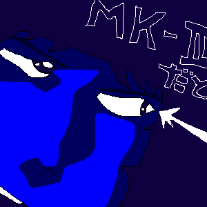 MK-Ⅱ