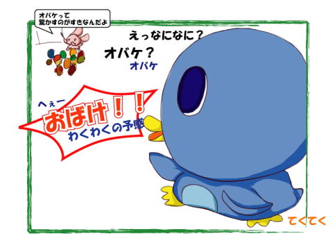 通りすがりのペンギンのペンたん